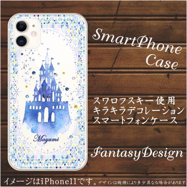 AQUOS R R8 アクオスR8 SH-52D らふら 名入れ スマホケース ライン 