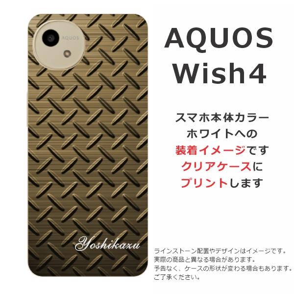 AQUOS wish Wish4 アクオスウィッシュ4 SH-52E SH-M27 らふら 名