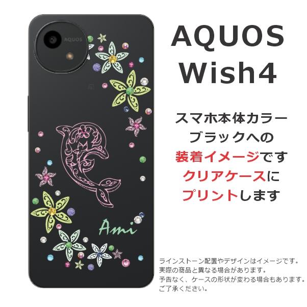 流れ星4   Lサイズ　海17 2Lサイズ　2枚おまとめ 楽天市場】AQUOS wish4 SH-52E ケース カバー 手帳型 カード入れ