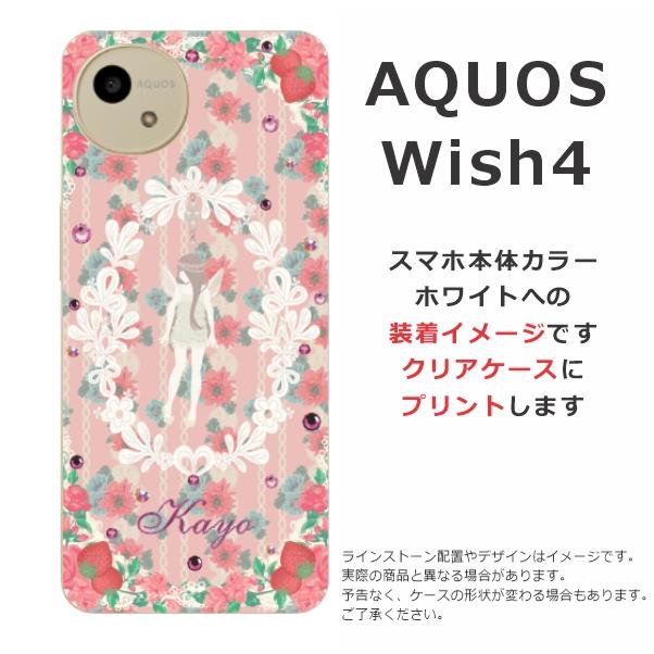 AQUOS wish 4 ピンク 本体 クリアケース付き スマートフォン・携帯電話