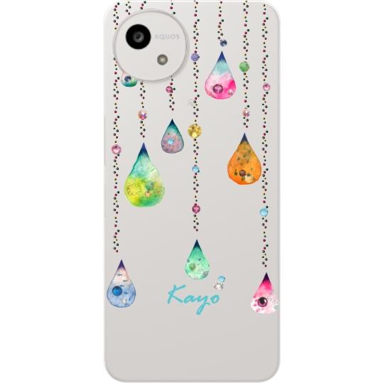 AQUOS wish wish5 アクオスウィッシュ5 SH-52F A502SH らふら 名入れ
