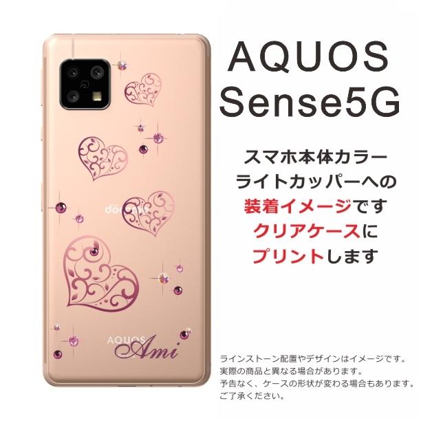 AQUOS Sense5G アクオスセンス5G SH-53A SHG03 らふら 名入れ スマホケース ラインストーン グラデハート｜laugh-life｜06