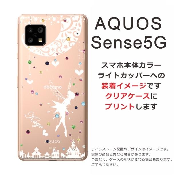 AQUOS Sense5G アクオスセンス5G SH-53A SHG03 らふら 名入れ スマホケース ラインストーン ティンカーベル｜laugh-life｜07