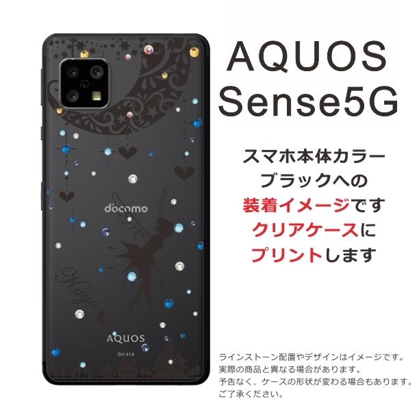 AQUOS Sense5G アクオスセンス5G SH-53A SHG03 らふら 名入れ スマホケース ラインストーン ティンカーベル｜laugh-life｜10