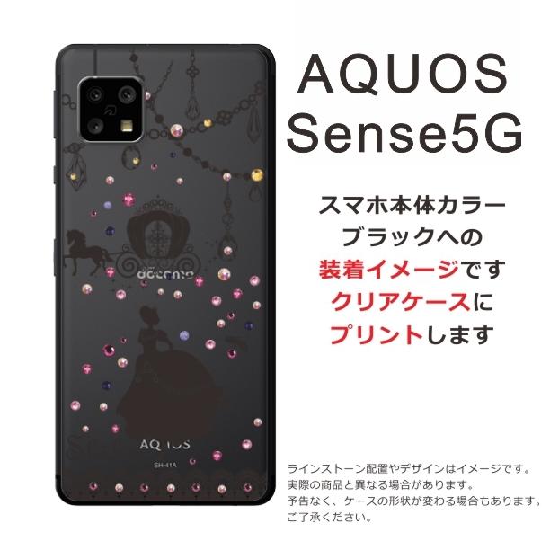 AQUOS Sense5G アクオスセンス5G SH-53A SHG03 らふら 名入れ スマホケース ラインストーン シンデレラ｜laugh-life｜10