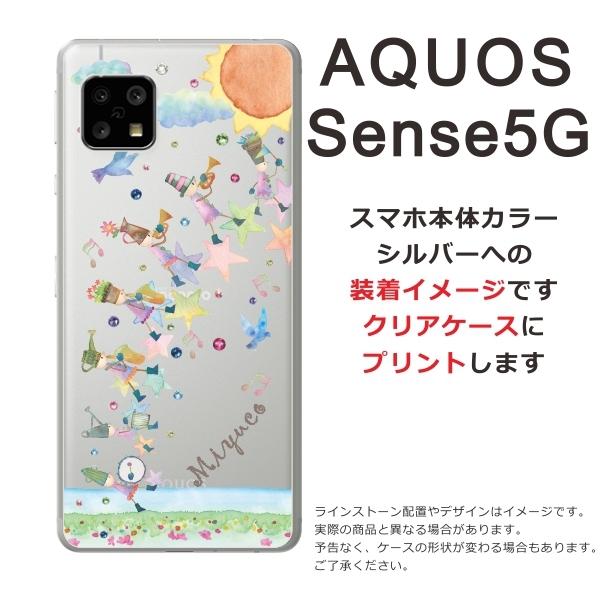 AQUOS Sense5G ケース SH-53A SHG03 アクオスセンス5G ラインストーン かわいい らふら 音楽隊｜laugh-life｜05