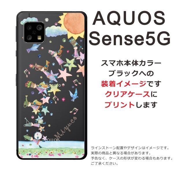 AQUOS Sense5G ケース SH-53A SHG03 アクオスセンス5G ラインストーン かわいい らふら 音楽隊｜laugh-life｜06