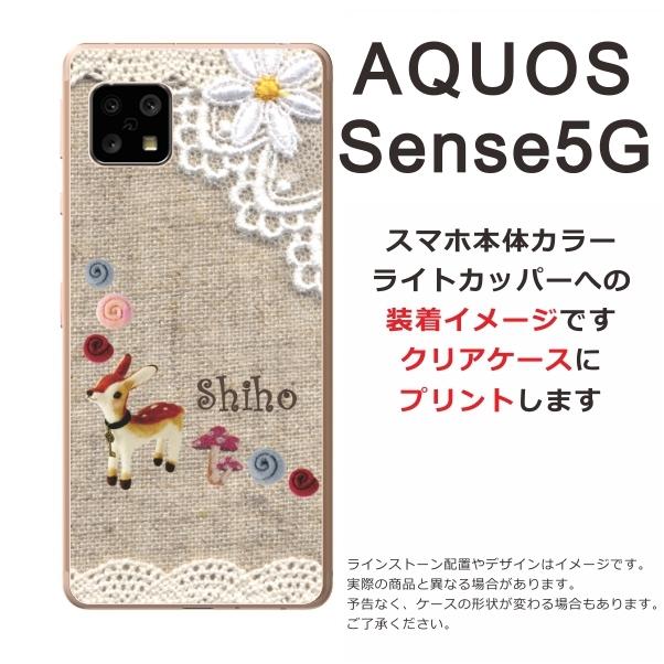 AQUOS Sense5G アクオスセンス5G SH-53A SHG03 らふら 名入れ スマホケース コットンレース風 バンビ｜laugh-life｜04