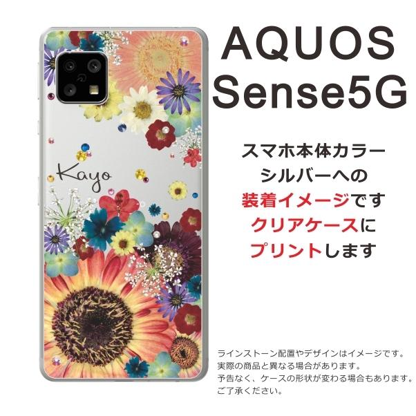 AQUOS Sense5G アクオスセンス5G SH-53A SHG03 らふら 名入れ スマホケース ラインストーン スマホカバー 押し花風 フラワーアレンジカラフル｜laugh-life｜05