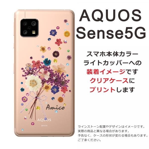 AQUOS Sense5G アクオスセンス5G SH-53A SHG03 らふら 名入れ スマホケース ラインストーン スマホカバー 押し花風 ブーケフラワー｜laugh-life｜04