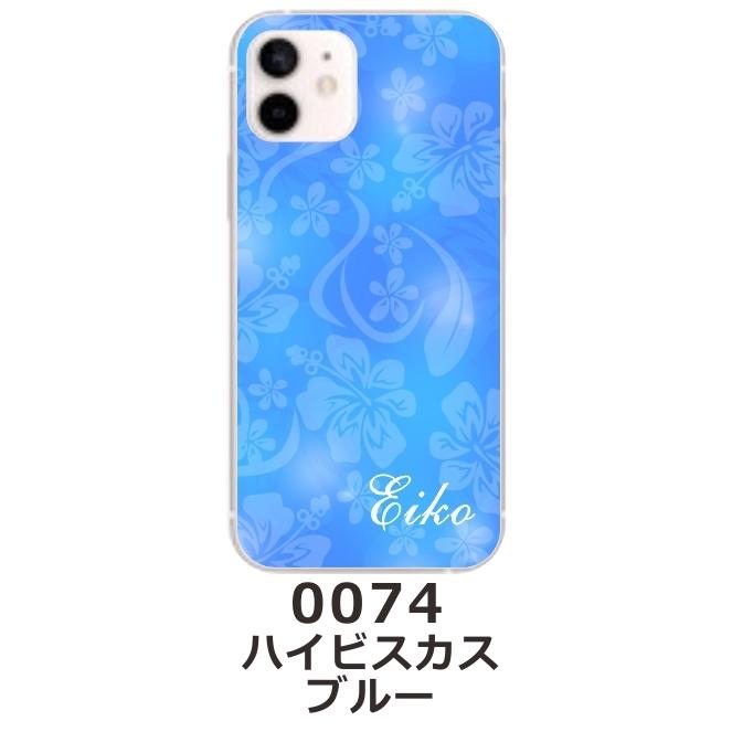 AQUOS sense Sense5G アクオスセンス5G SH-53A SHG03 らふら 名入れ