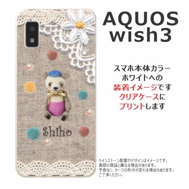 AQUOS Wish3 アクオスウィッシュ3 SH-53D A302SH らふら 名入れ スマホケース コットンレース風 クマ｜laugh-life｜07