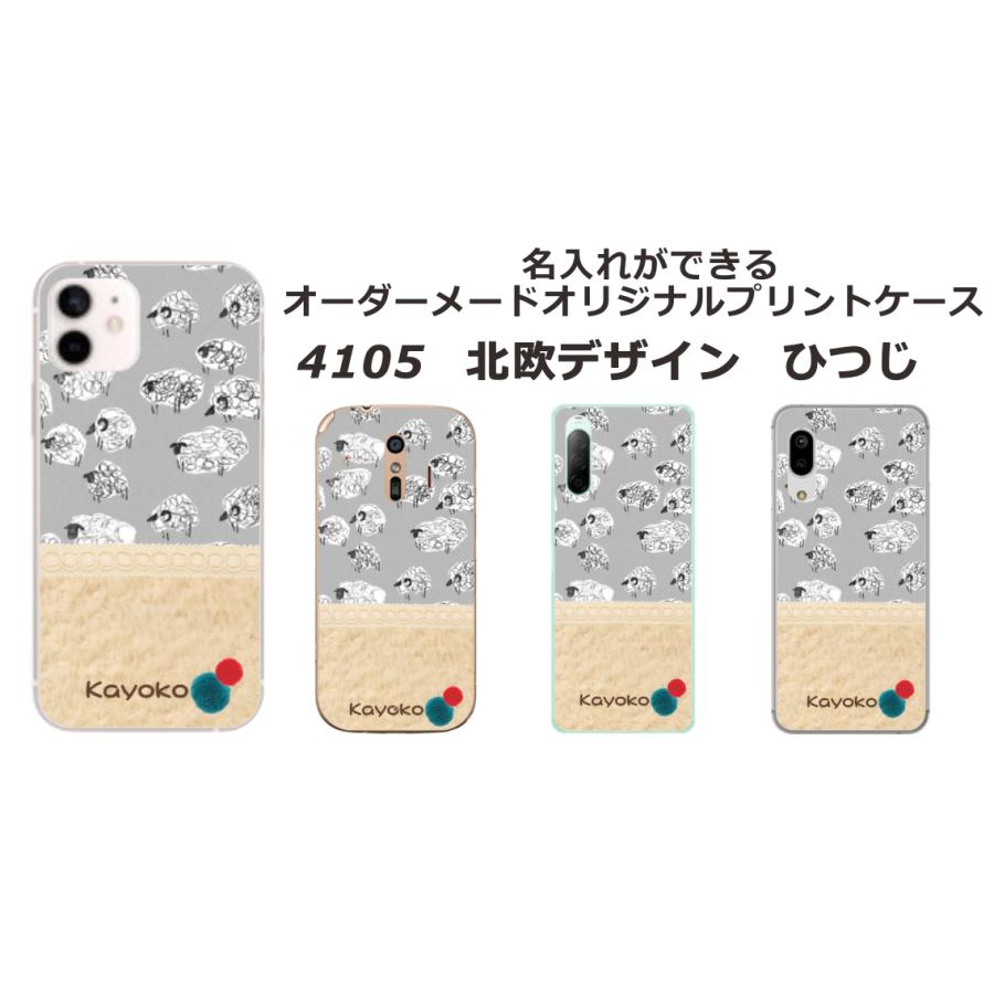 AQUOS Wish3 アクオスウィッシュ3 SH-53D A302SH らふら 名入れ スマホケース ノルディック1デザイン｜laugh-life｜19