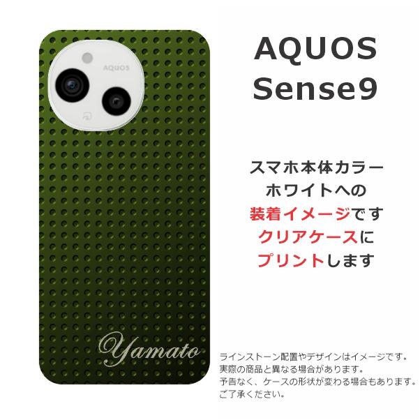 AQUOS sense Sense9 アクオスセンス9 SH-53E SHG14 らふら 名 AQUOS sense Sense9 アクオスセンス9 SH-53E SHG14 らふら 名
