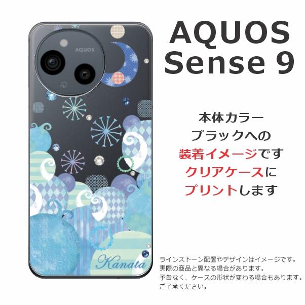 AQUOS sense Sense9 アクオスセンス9 SH-53E SHG14 らふら 名入れ 