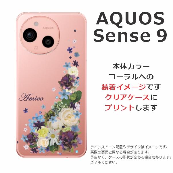AQUOS sense9 本体 128gb 美品 ケース付き AQUOS sense9 本体 128gb 美品 ケース付き AQUOS sense9｜価格