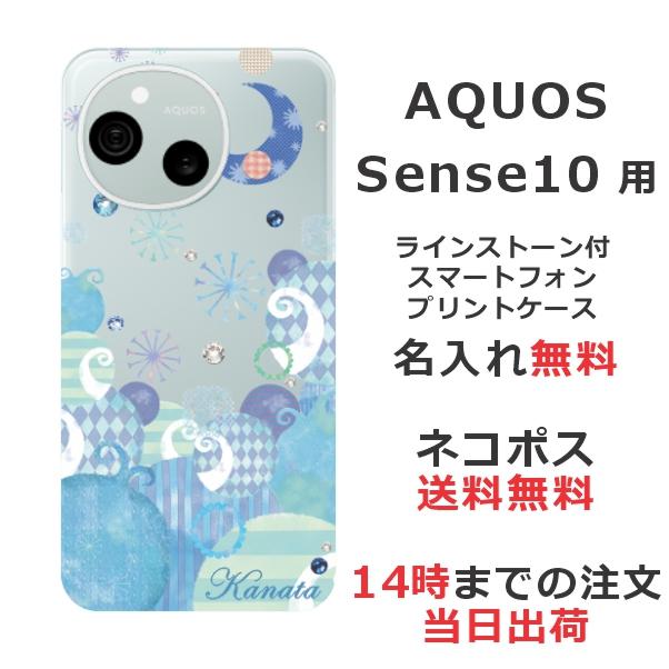 AQUOS sense Sense10 アクオスセンス10 SH-53F SHG15 A505SH SH-M33 ら