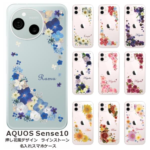 AQUOS sense Sense10 アクオスセンス10 SH-53F SHG15 A505SH SH-M33 ら