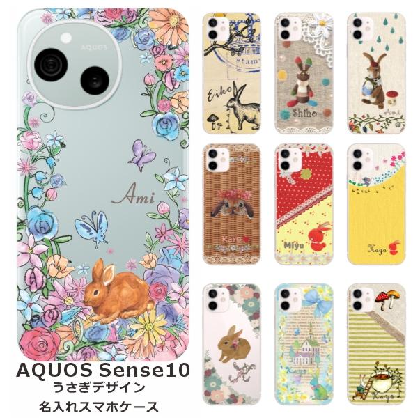 AQUOS sense Sense10 アクオスセンス10 SH-53F SHG15 A505SH SH-M33 ら