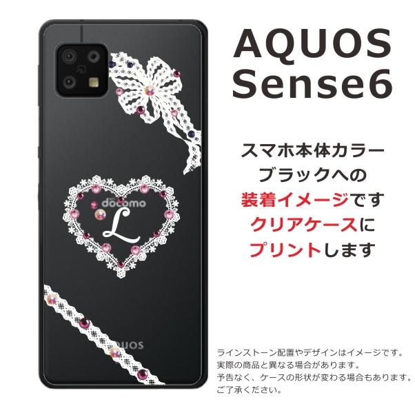 AQUOS Sense6 アクオスセンス6 SH-54B SHG05 らふら 名入れ スマホケース ラインストーン ハートレース｜laugh-life｜08