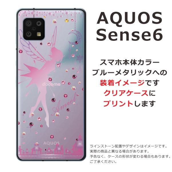 AQUOS sense Sense6 アクオスセンス6 SH-54B SHG05 らふら 名
