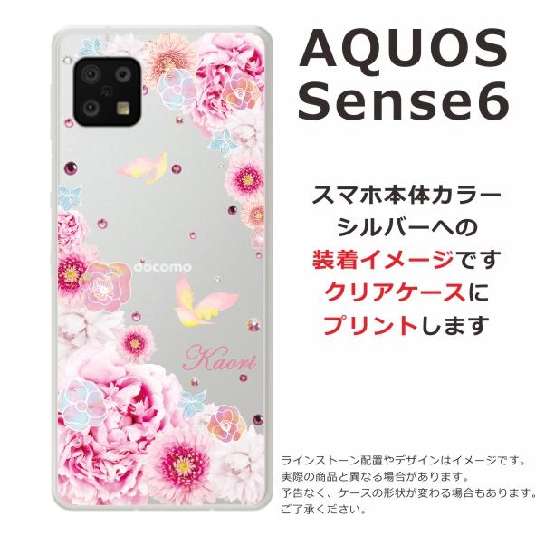 AQUOS sense Sense6 ケース アクオスセンス6 名入れ スマホケース