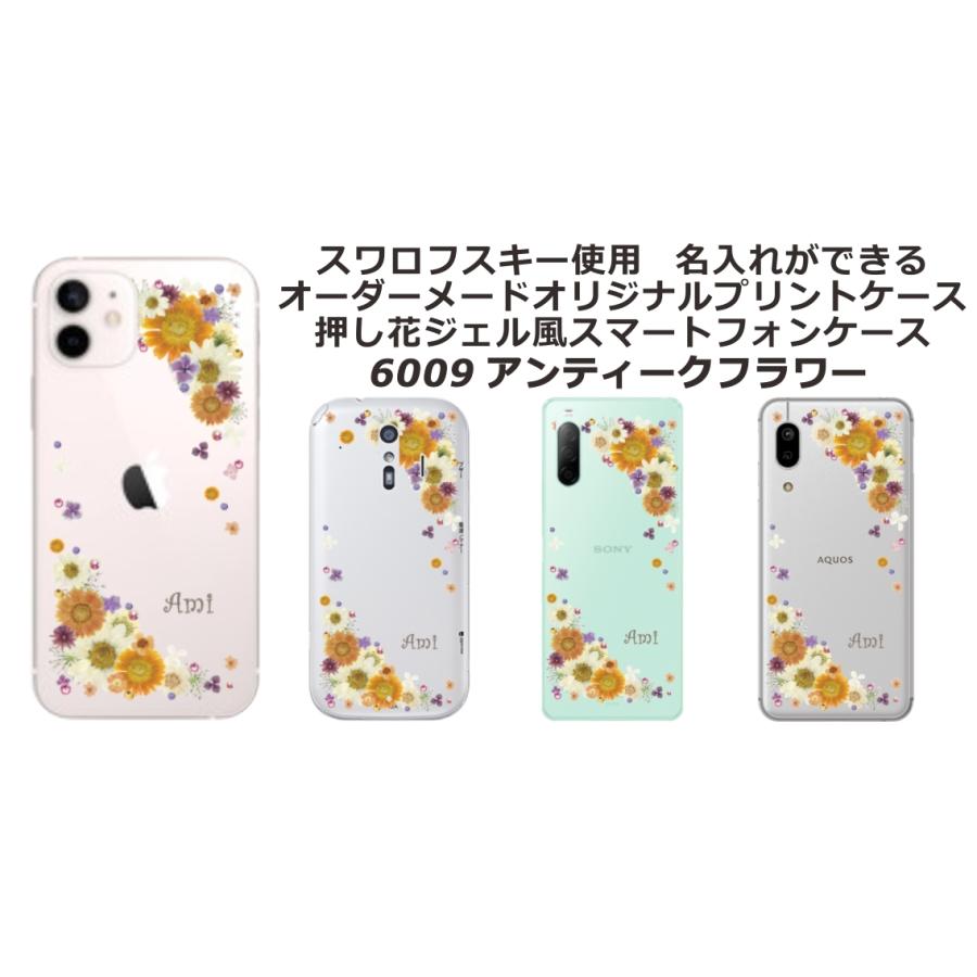 らふら 名入れ スマホケース AQUOS Sense6 アクオスセンス6 SH-54B SHG05 ラインストーン 押し花風 スマホカバー 押し花風 ウィンドーフラワー｜laugh-life｜23