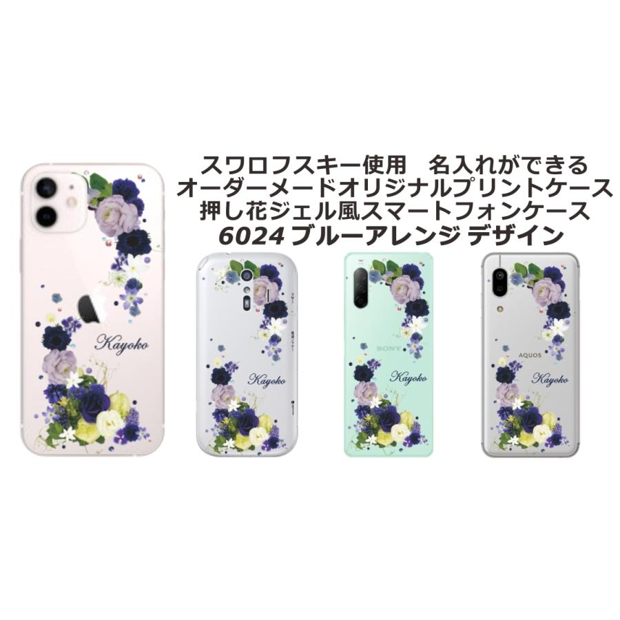 らふら 名入れ スマホケース AQUOS Sense6 アクオスセンス6 SH-54B SHG05 ラインストーン 押し花風 スマホカバー 押し花風 ウィンドーフラワー｜laugh-life｜25