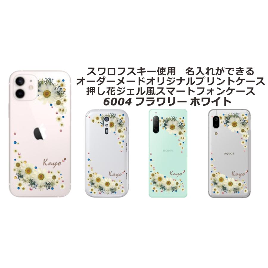 らふら 名入れ スマホケース AQUOS Sense6 アクオスセンス6 SH-54B SHG05 ラインストーン 押し花風 スマホカバー 押し花風 ウィンドーフラワー｜laugh-life｜17