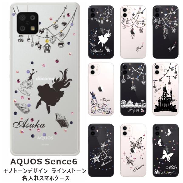 AQUOS sense Sense6 アクオスセンス6 SH-54B SHG05 らふら 名 AQUOS sense Sense6 アクオスセンス6 SH-54B SHG05 らふら 名