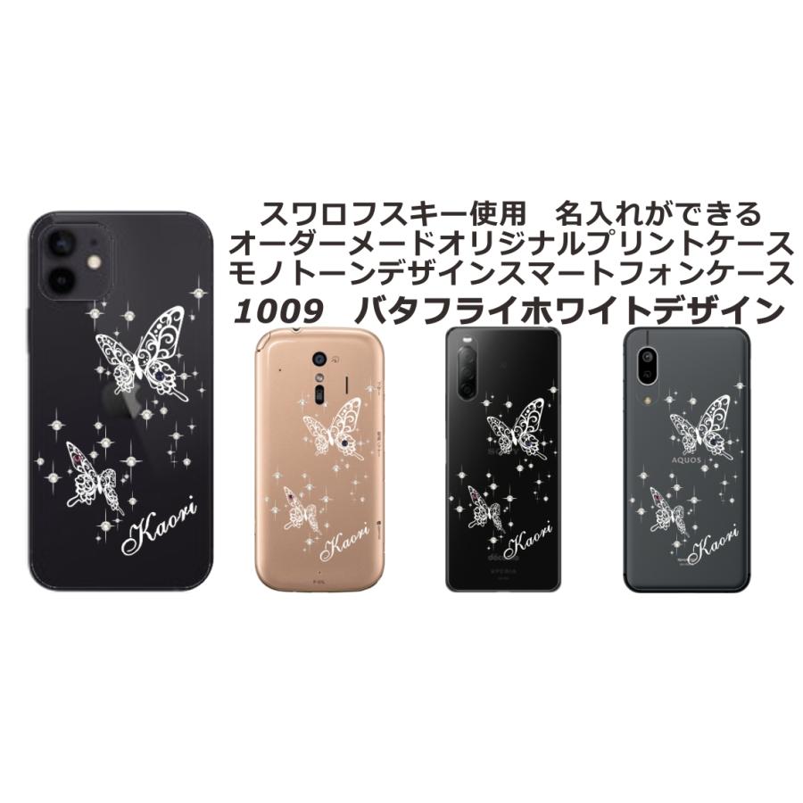 AQUOS sense Sense6 アクオスセンス6 SH-54B SHG05 らふら 名 AQUOS sense Sense6 アクオスセンス6 SH-54B SHG05 らふら 名
