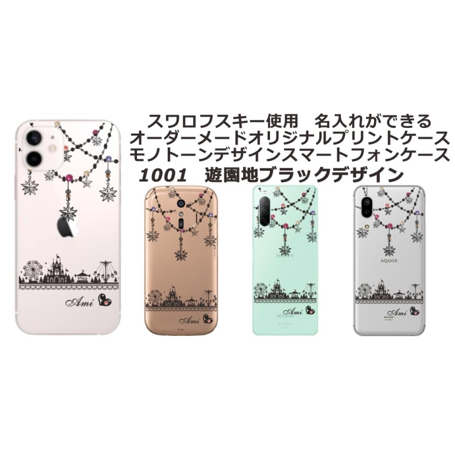 AQUOS sense Sense6 アクオスセンス6 SH-54B SHG05 らふら 名 AQUOS sense Sense6 アクオスセンス6 SH-54B SHG05 らふら 名