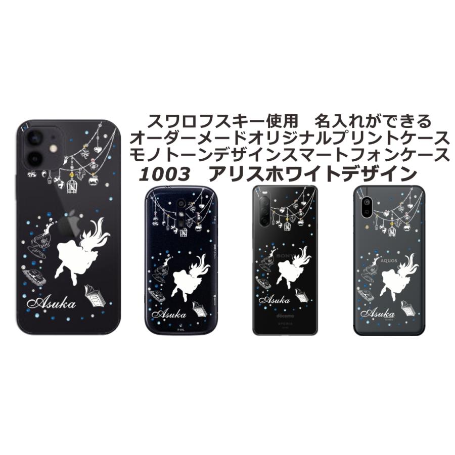 AQUOS sense Sense6 アクオスセンス6 SH-54B SHG05 らふら 名 AQUOS sense Sense6 アクオスセンス6 SH-54B SHG05 らふら 名