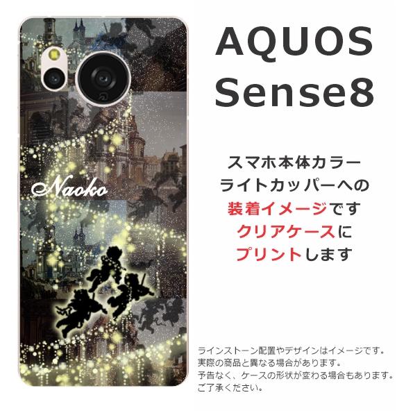 AQUOS sense Sense8 SH-54D SHG11 SH-M26 アクオスセンス8らふら 名