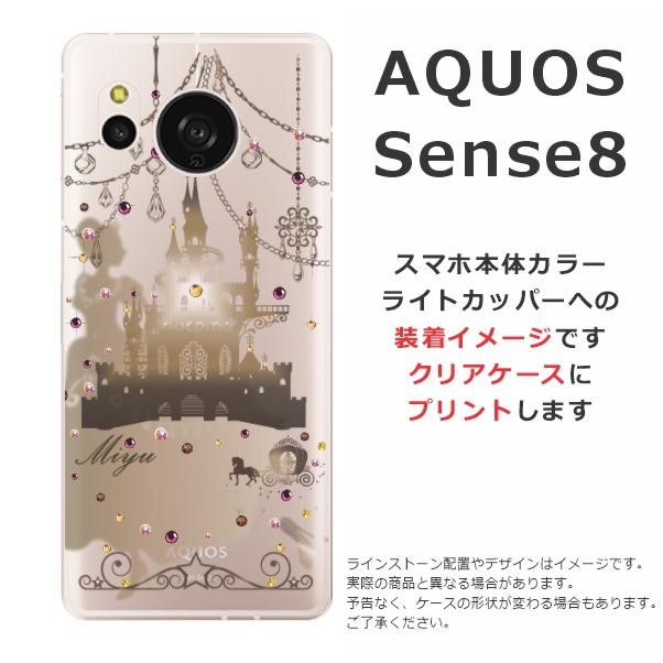 AQUOS sense Sense8 SH-54D SHG11 SH-M26 アクオスセンス8らふら 名