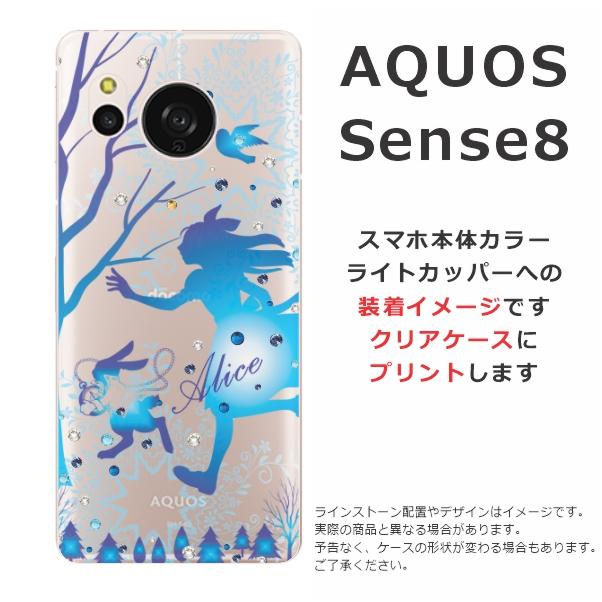 Sense8 ライトカッパー アクオスセンス8 色 AQUOS sense Sense8 SH-54D