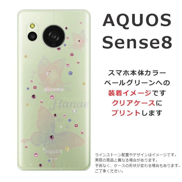 らふら 名入れ スマホケース AQUOS Sense8 アクオスセンス8 SH-54D SH-M26 ラインストーン フライングバタフライ｜laugh-life｜10