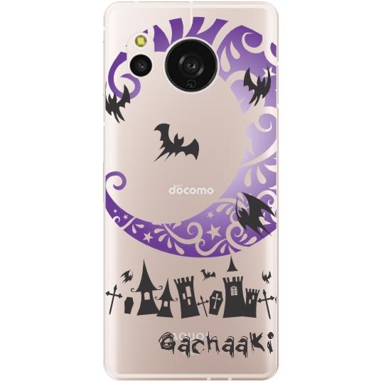 AQUOS sense Sense8 SH-54D SHG11 SH-M26 アクオスセンス8らふら 名