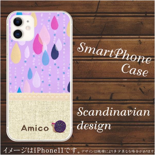 AQUOS sense Sense8 SH-54D SHG11 SH-M26 アクオスセンス8らふら 名