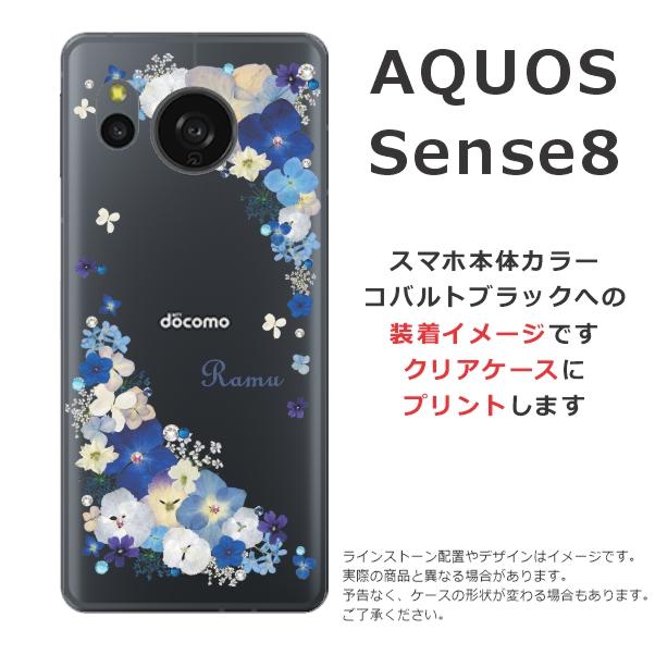 AQUOS sense Sense8 SH-54D SHG11 SH-M26 アクオスセンス8らふら 名