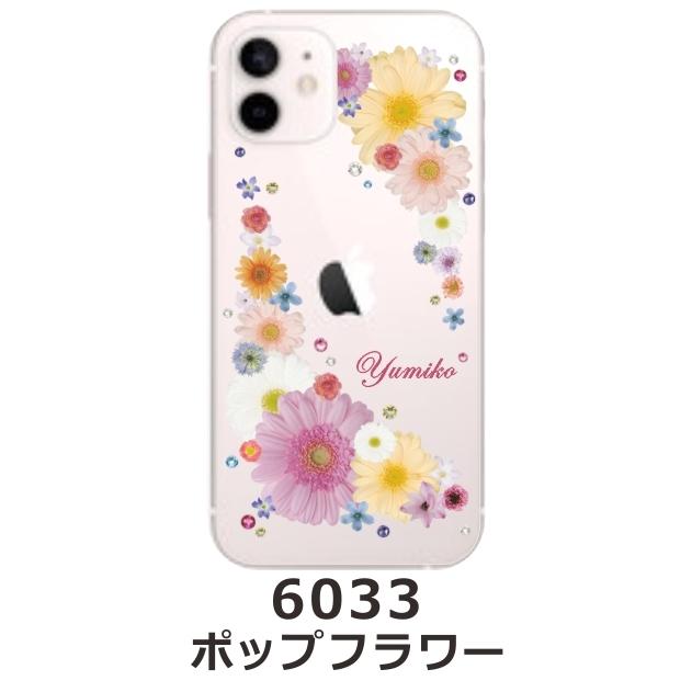 AQUOS ZERO5G Basic ケース SHG02 A002SH アクオスゼロ5Gベーシック カバー ラインストーン かわいい フラワー 花柄 らふら 名入れ 押し花風 ウィンドーフラワー｜laugh-life｜22