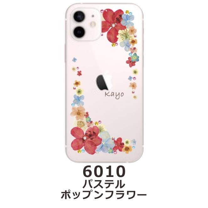 AQUOS ZERO5G Basic ケース SHG02 A002SH アクオスゼロ5Gベーシック カバー ラインストーン かわいい フラワー 花柄 らふら 名入れ 押し花風 ウィンドーフラワー｜laugh-life｜15