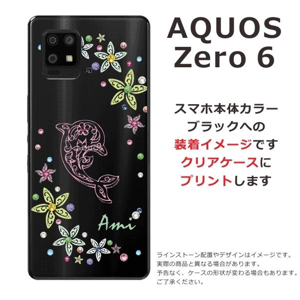 ケース付き　美品　AQUOS ZERO6 SHG04 AQUOS zero 【新品同様】AQUOS zero6 ブラック SHG04 au SIMフリー