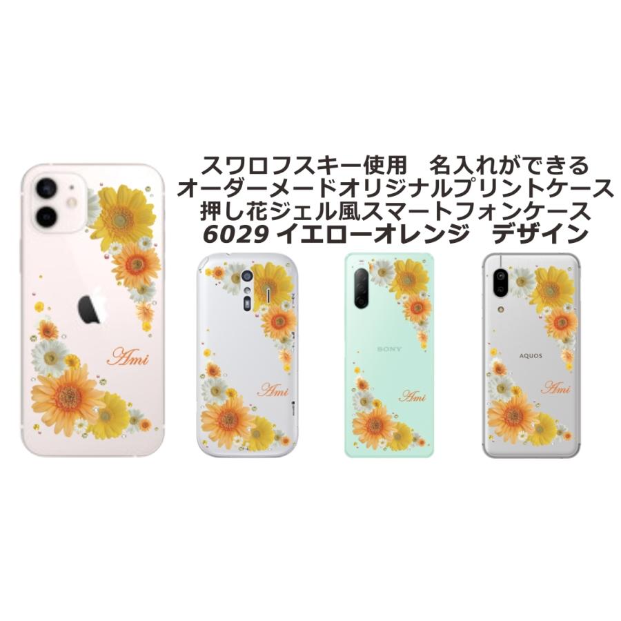 AQUOS Zero6 ケース SHG04 アクオスゼロ6 カバー ラインストーン かわいい フラワー 花柄 らふら 名入れ 押し花風 ウィンドーフラワー｜laugh-life｜27