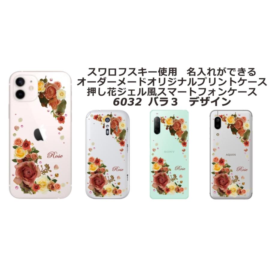 AQUOS Zero6 ケース SHG04 アクオスゼロ6 カバー ラインストーン かわいい フラワー 花柄 らふら 名入れ 押し花風 ウィンドーフラワー｜laugh-life｜32