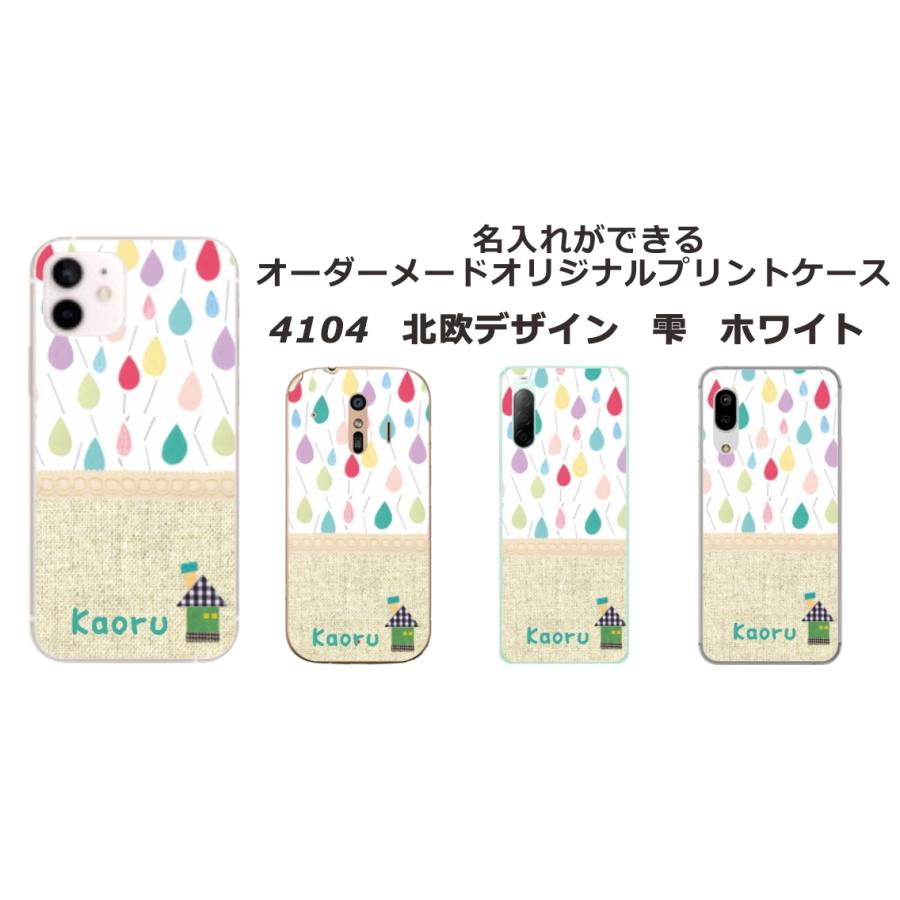 AQUOS Zero6 ケース SHG04 アクオスゼロ6 カバー らふら 名入れ ノルディック1デザイン｜laugh-life｜24