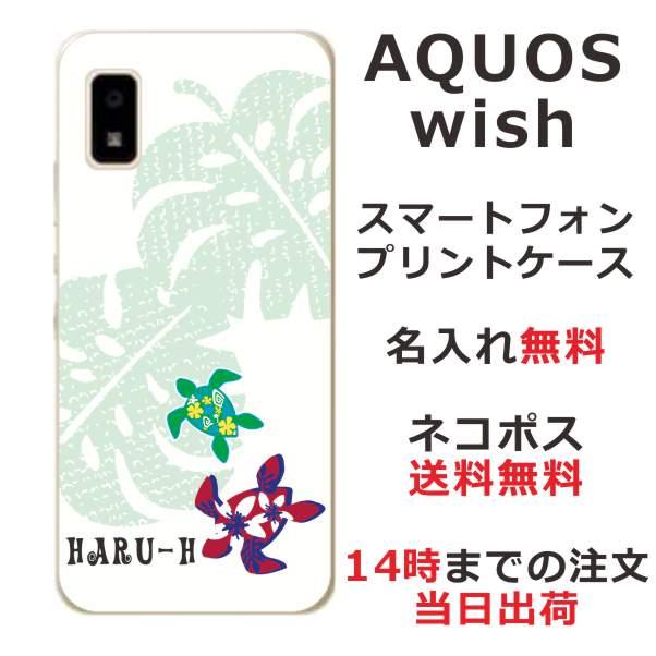 AQUOS wish アクオスウィッシュ - fjd.jp