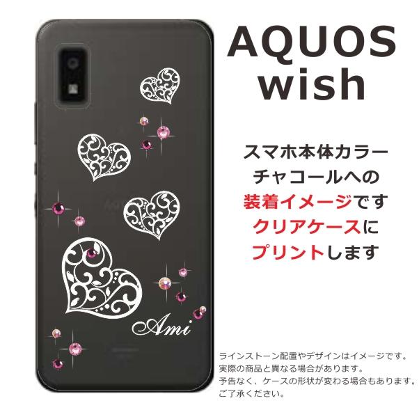 らふら 名入れ スマホケース AQUOS Wish アクオスウィッシュ SHG06 A103sh ラインストーン グラデハート｜laugh-life｜11