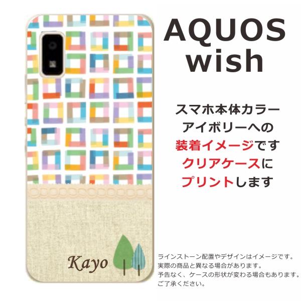 らふら 名入れ スマホケース AQUOS Wish アクオスウィッシュ SHG06 A103sh 北欧デザイン ブロック｜laugh-life｜07