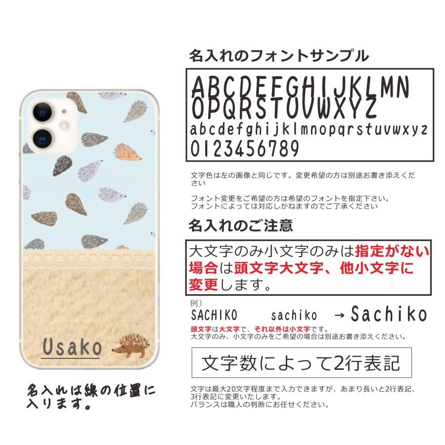 らふら 名入れ スマホケース AQUOS Wish アクオスウィッシュ SHG06 A103sh ノルディック2デザイン｜laugh-life｜27